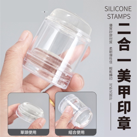 雙頭矽膠轉印章