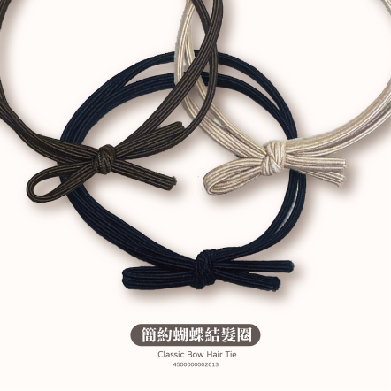 簡約蝴蝶結髮圈 2入