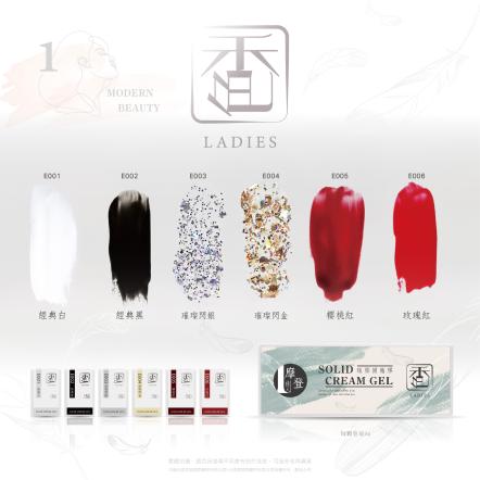 香色LADIES｜固態眼影膠套組01