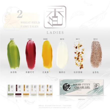 香色LADIES｜固態眼影膠套組02