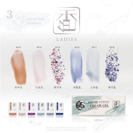 香色LADIES｜固態眼影膠套組03