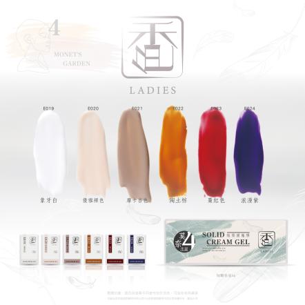 香色LADIES｜固態眼影膠套組04
