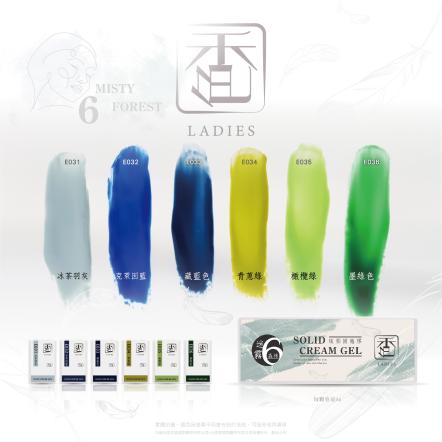 香色LADIES｜固態眼影膠套組06