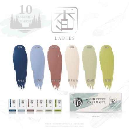 香色LADIES｜固態眼影膠套組10