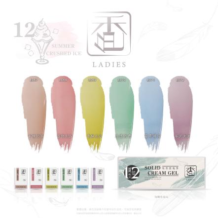 香色LADIES｜固態眼影膠套組12