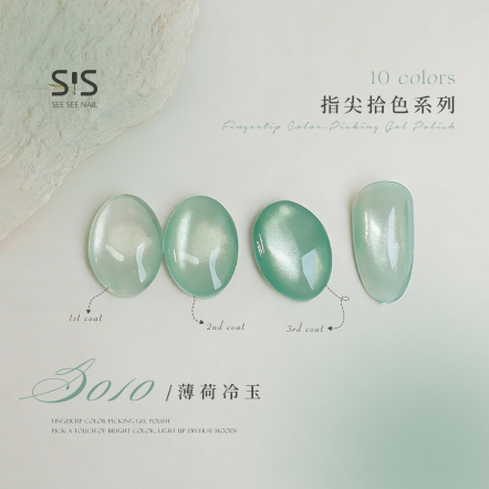 SSN 彩色甲油膠-S001-貓眼膠