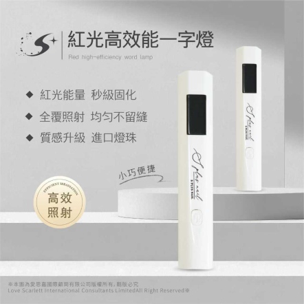 S+ 紅光三燈珠高效一字燈-珠光白