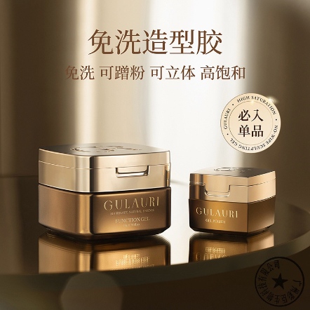 古萊麗 免洗造型膠