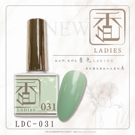 香色LADIES｜彩色甲油膠031