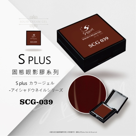 S+ 固態眼影膠 - 039