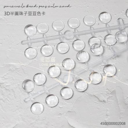 美甲3D半圓珠子豆豆透明色卡板(附雙面貼膠)