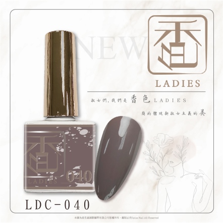 香色LADIES｜彩色甲油膠040