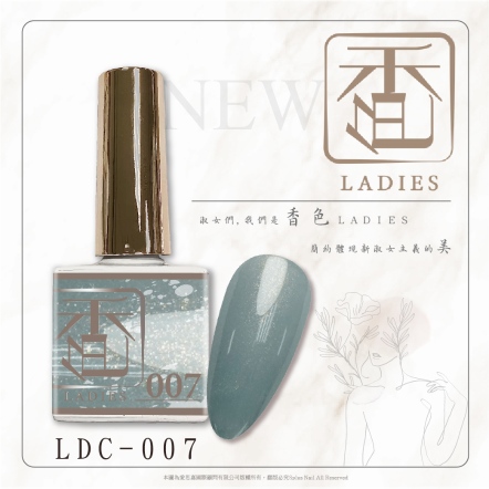 香色LADIES｜彩色甲油膠