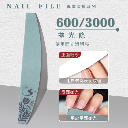 S+ 拋光條(拋光棒)600/3000