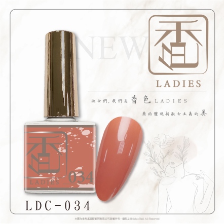 香色LADIES｜彩色甲油膠034