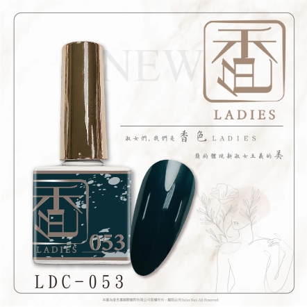 香色LADIES｜彩色甲油膠053