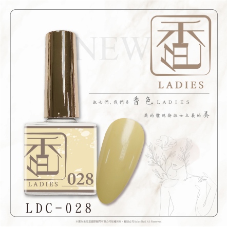 香色LADIES｜彩色甲油膠028