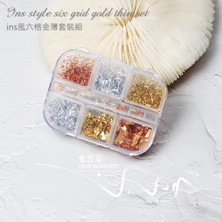 ins風6格金箔套裝組