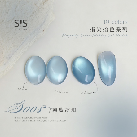 SSN 彩色甲油膠-S001-貓眼膠