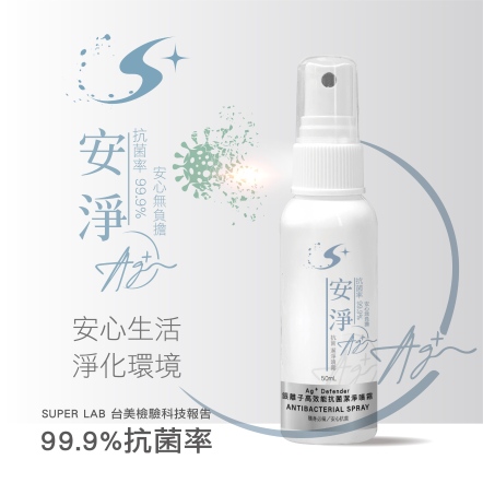 S+ 環境銀離子潔淨液-50ml
