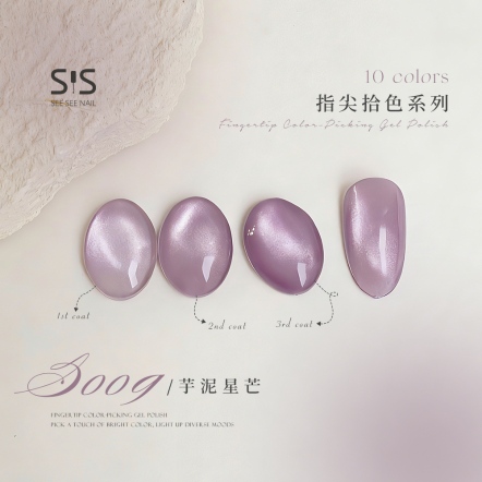 SSN 彩色甲油膠-S001-貓眼膠
