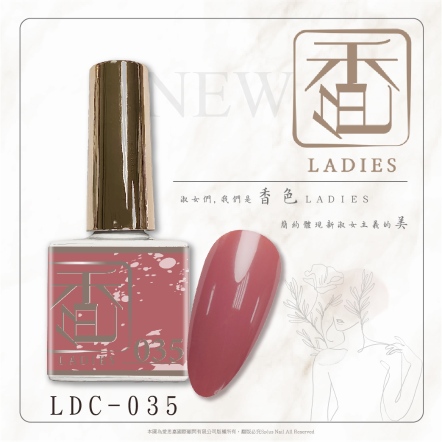 香色LADIES｜彩色甲油膠035