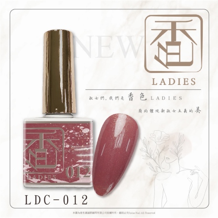 香色LADIES｜彩色甲油膠012