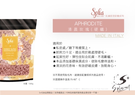 S+ 蠟豆 500g- 清晨玫瑰