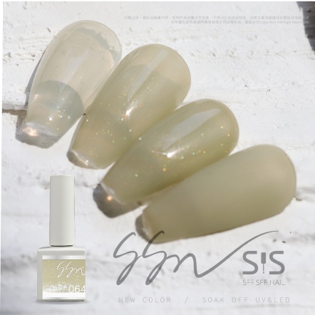 SEE SEE NAIL｜彩色甲油膠064