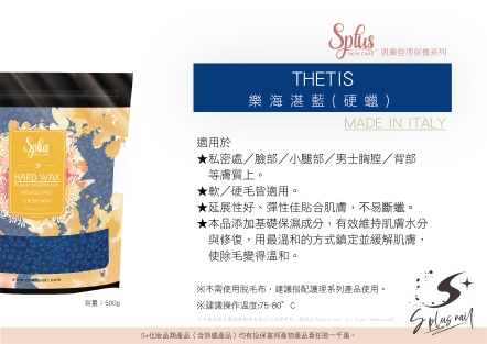 S+ 蠟豆 500g- 樂海湛藍