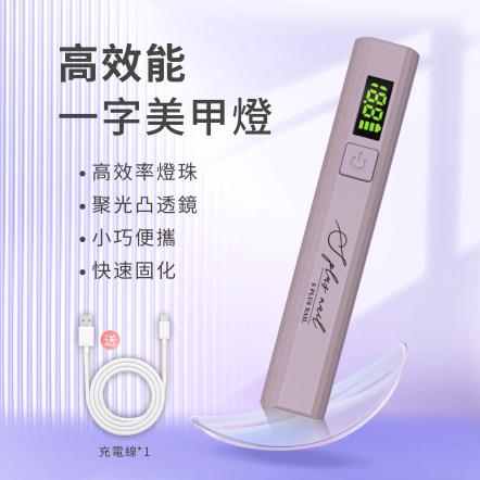 S+ 高效能一字燈